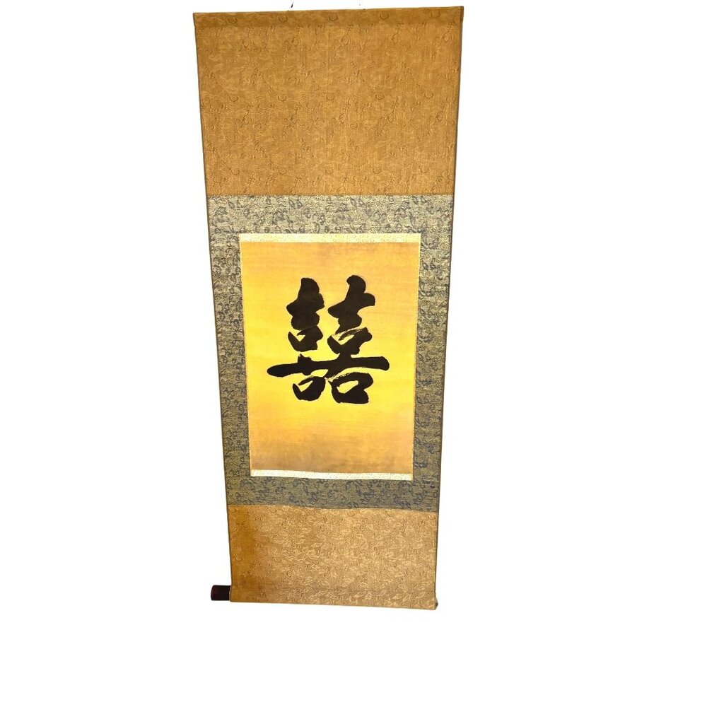 Double Happiness Asian Wall Art Silk Scroll W Chinese Character Calligraphy & Go